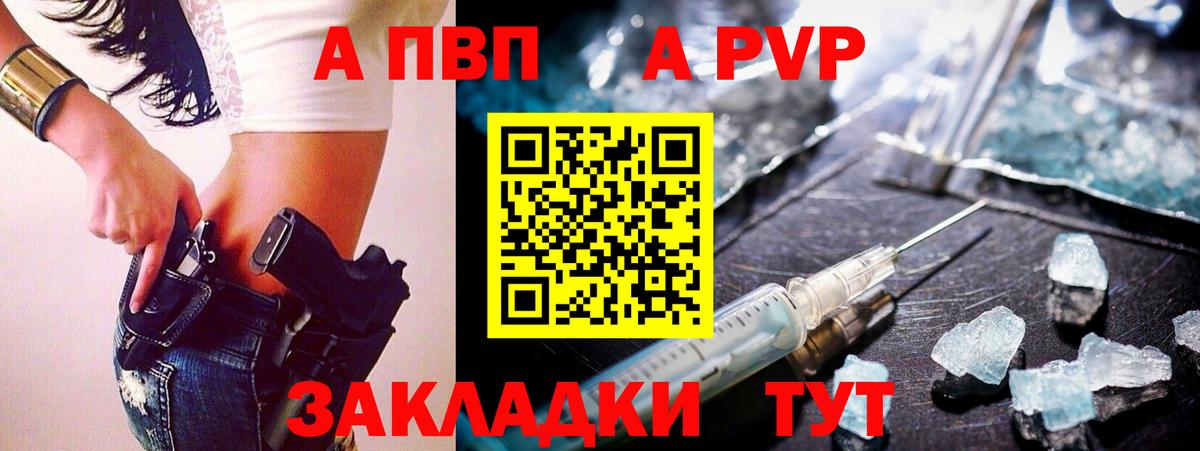 Alpha-PVP Crystall  Вход с VPN  Серпухов  APVP  Alpha-PVP Crystall 
