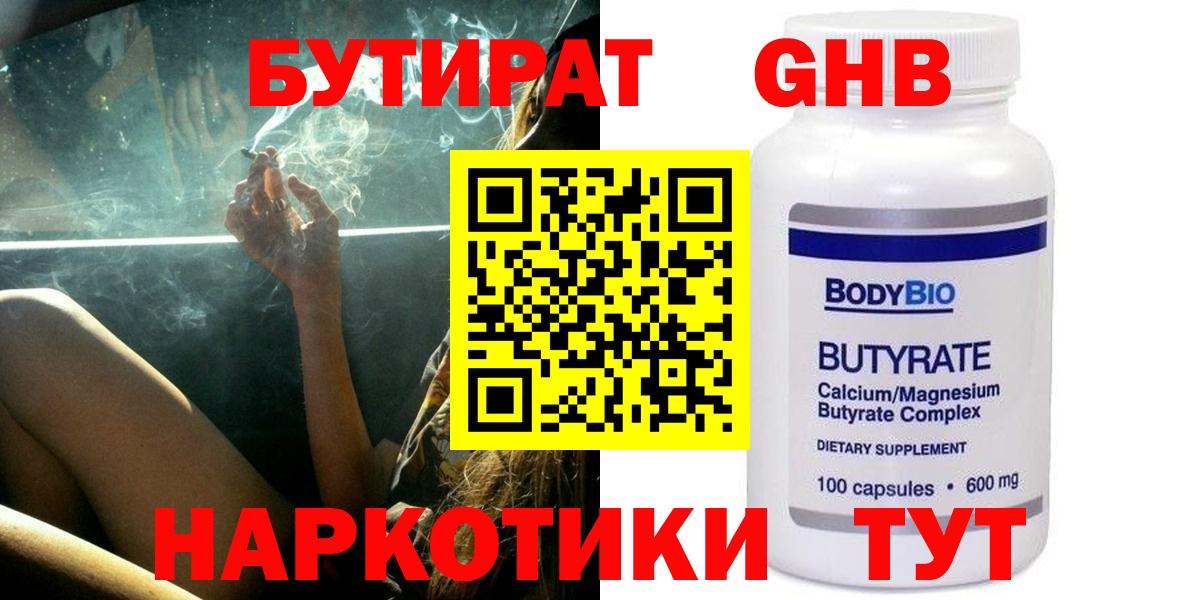 Серпухов  БУТИРАТ Butirat  Вход с VPN 