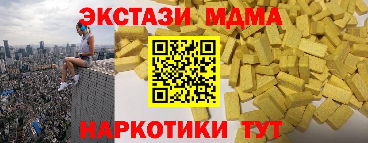 ЭКСТАЗИ 250 мг Серпухов