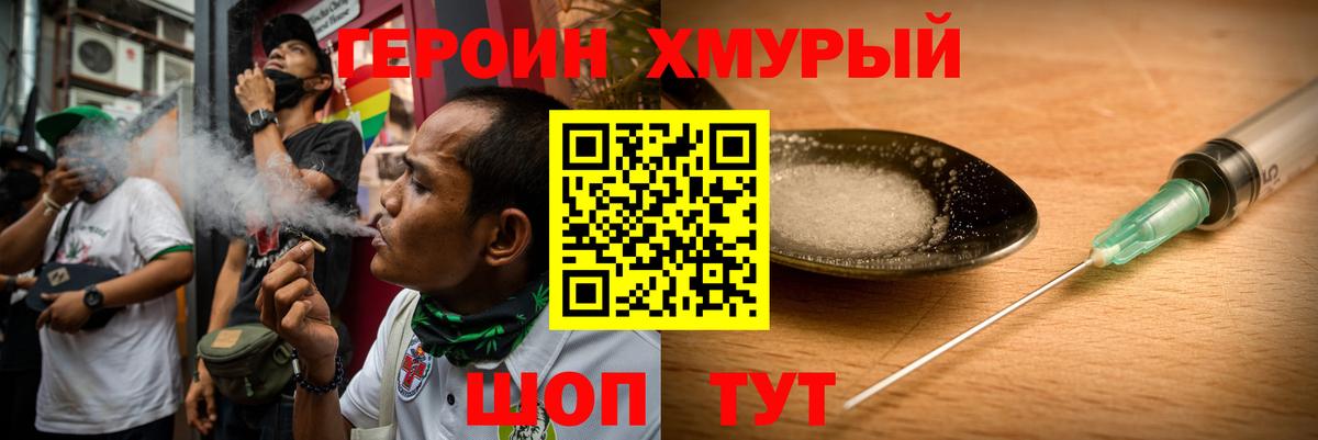 Героин Афган Серпухов