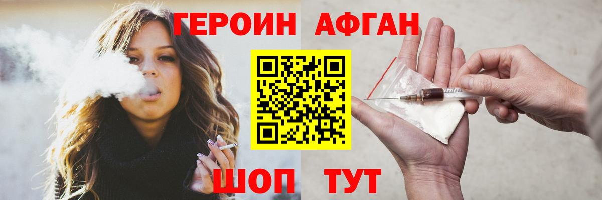 Серпухов  Героин  Вход с VPN  Героин Афган 