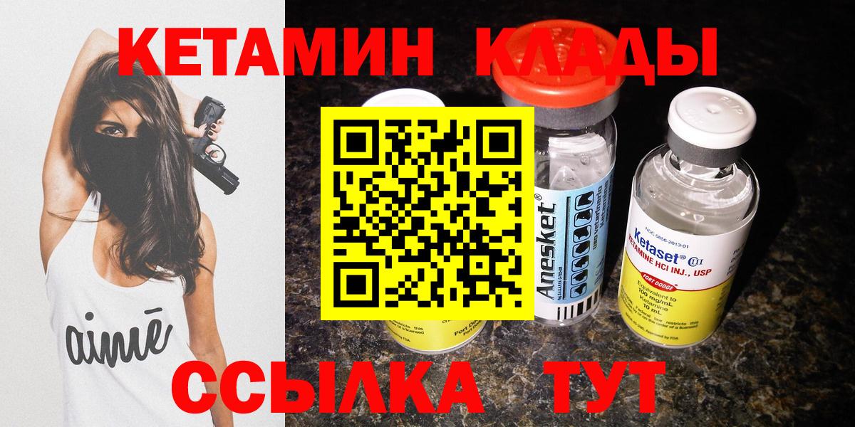 КЕТАМИН ketamine Серпухов