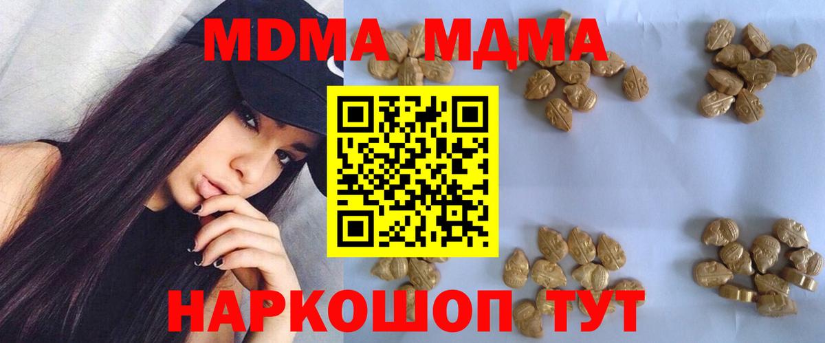 MDMA молли  МДМА молли  Вход с VPN  Серпухов 