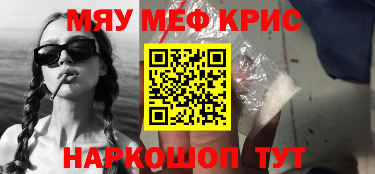МЯУ-МЯУ мука  Меф мяу мяу  МЕФ  Вход с VPN  Серпухов  МЯУ-МЯУ 