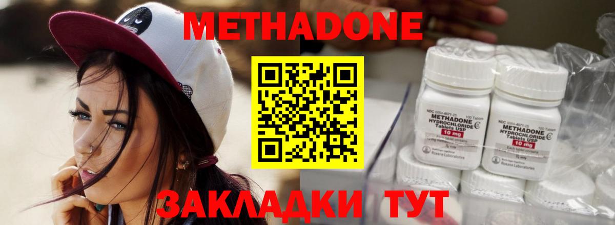 Серпухов  МЕТАДОН VHQ  Вход с VPN 