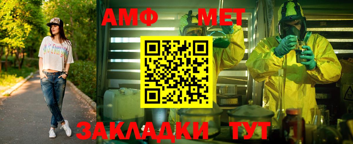 МЕТАМФЕТАМИН мет  Вход с VPN  Серпухов 