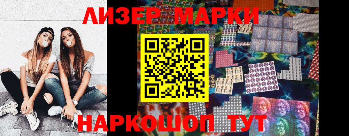 Наркотические марки  Марки NBOMe 1500мкг  Марки NBOMe 1500мкг  Вход с VPN  Серпухов 