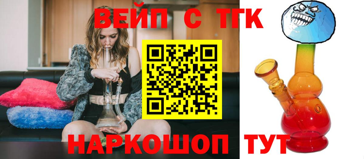 ТГК концентрат  Вход с VPN  Серпухов 
